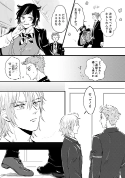 Page 42 of Kizuka Sare to Hug Boys