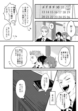 Page 45 of Kizuka Sare to Hug Boys