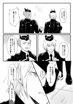 Page 4 of Kizuka Sare to Hug Boys