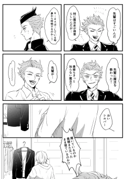 Page 5 of Kizuka Sare to Hug Boys