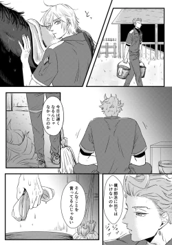 Page 9 of Kizuka Sare to Hug Boys