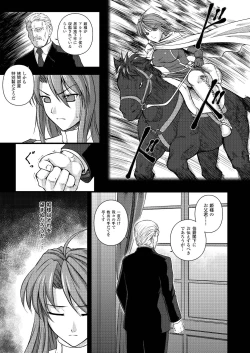 Page 117 of Ryoujoku no Rensa