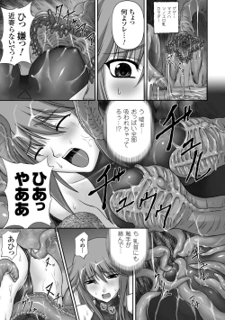 Page 47 of Ryoujoku no Rensa