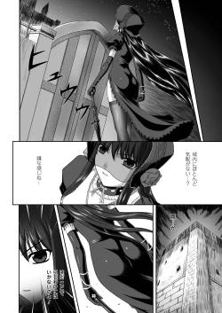Page 63 of Ryoujoku no Rensa