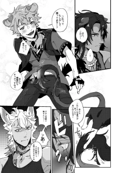 Page 10 of Ryouchou no Oppo ga Osawagase Shite Orimasu.