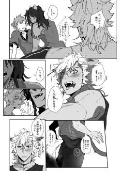 Page 14 of Ryouchou no Oppo ga Osawagase Shite Orimasu.