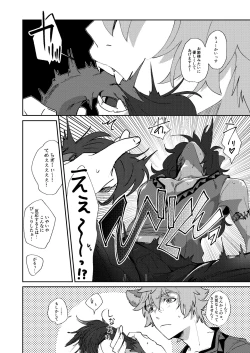 Page 17 of Ryouchou no Oppo ga Osawagase Shite Orimasu.