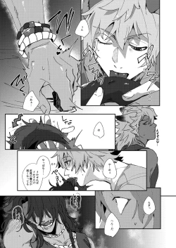 Page 18 of Ryouchou no Oppo ga Osawagase Shite Orimasu.