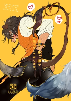 Page 1 of Ryouchou no Oppo ga Osawagase Shite Orimasu.