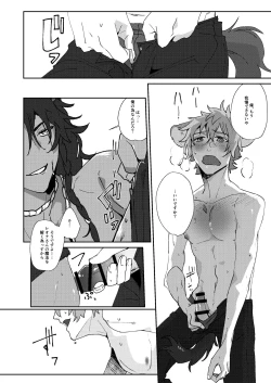 Page 30 of Ryouchou no Oppo ga Osawagase Shite Orimasu.