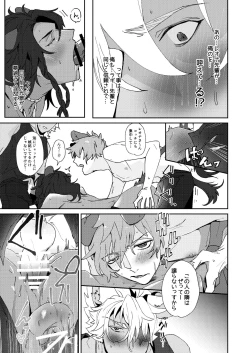 Page 33 of Ryouchou no Oppo ga Osawagase Shite Orimasu.