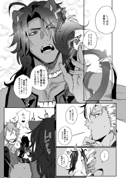 Page 8 of Ryouchou no Oppo ga Osawagase Shite Orimasu.