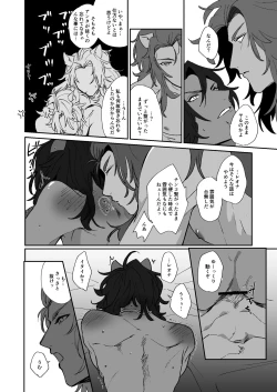 Page 16 of Kore wa Mazui