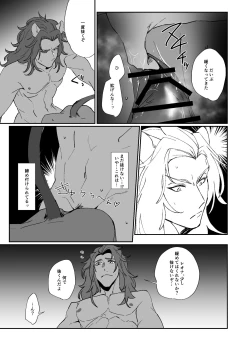 Page 17 of Kore wa Mazui