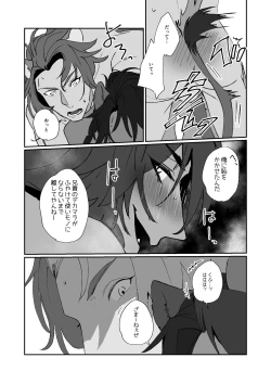 Page 18 of Kore wa Mazui