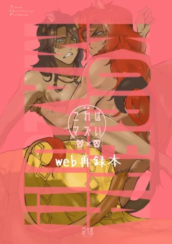 Page 1 of Kore wa Mazui