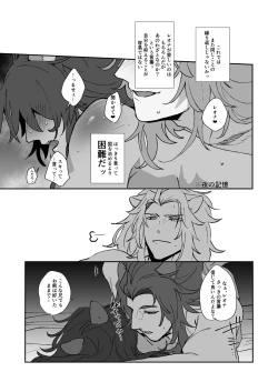 Page 29 of Kore wa Mazui