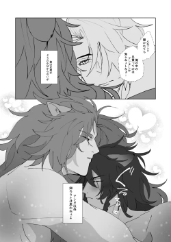 Page 33 of Kore wa Mazui