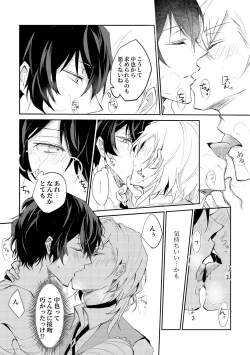 Page 12 of YOU need ME