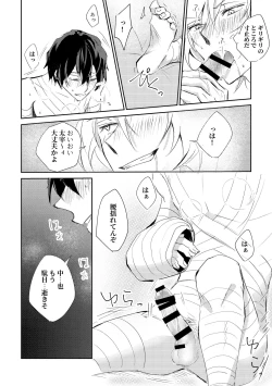 Page 16 of YOU need ME