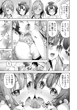 Page 173 of Kounin Furin