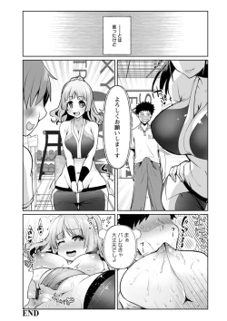 Page 200 of Kounin Furin