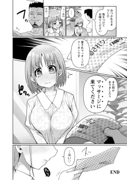 Page 68 of Kounin Furin