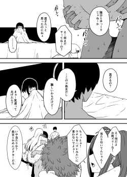 Page 25 of Giri no Ane to no 75