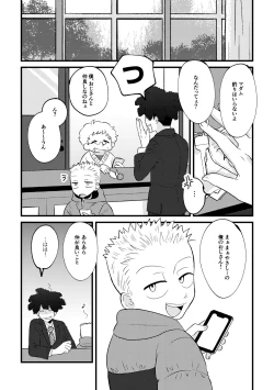 Page 19 of REVENGE X REVENGE