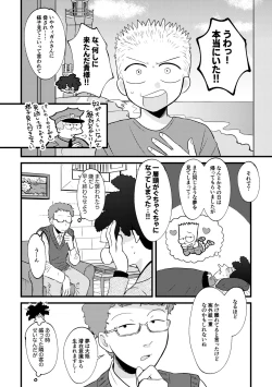 Page 26 of REVENGE X REVENGE