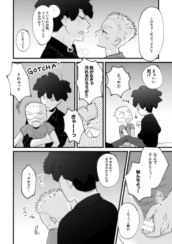 Page 34 of REVENGE X REVENGE