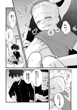 Page 36 of REVENGE X REVENGE