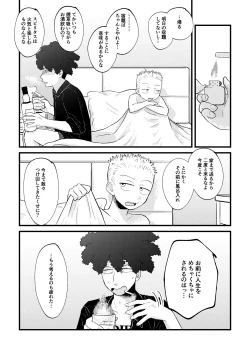 Page 41 of REVENGE X REVENGE