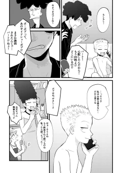 Page 43 of REVENGE X REVENGE