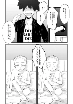 Page 44 of REVENGE X REVENGE