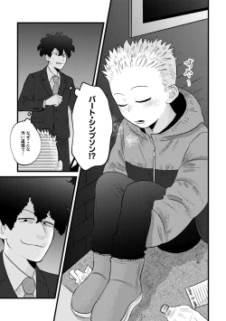 Page 5 of REVENGE X REVENGE