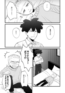 Page 7 of REVENGE X REVENGE