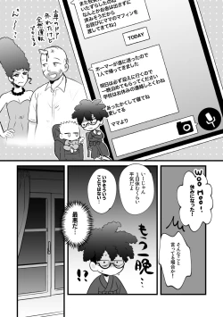 Page 2 of REVENGE X REVENGE no Omake