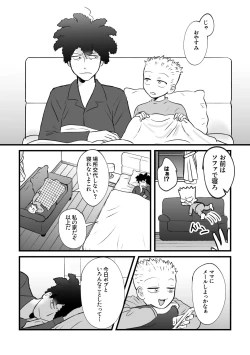 Page 3 of REVENGE X REVENGE no Omake