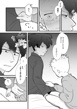 Page 9 of REVENGE X REVENGE no Omake