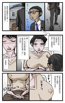 Page 14 of Wife Sucking Other Sticks可加可不加漢化組]