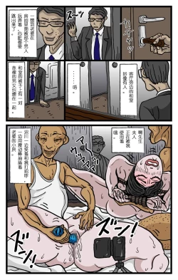Page 17 of Wife Sucking Other Sticks可加可不加漢化組]