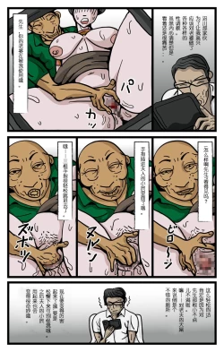 Page 33 of Wife Sucking Other Sticks可加可不加漢化組]