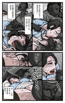 Page 41 of Wife Sucking Other Sticks可加可不加漢化組]