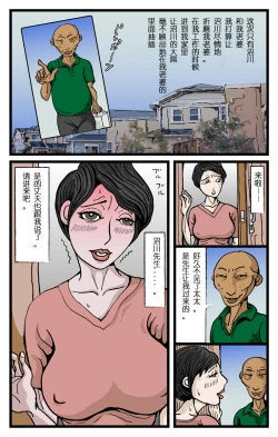 Page 4 of Wife Sucking Other Sticks可加可不加漢化組]