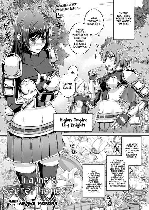 Download Alraune no Himitsu