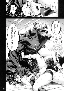 Page 14 of Watashi wa Villain Creati _ I'm Villain Creati