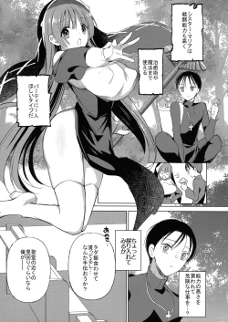 Page 15 of Isekai de Bonyuu Sommelier ni Natta Ore, Cheat Skill de Dakkoku Shimasu - I, who became a breast milk sommelier in another world, leaving the country with a cheat skill