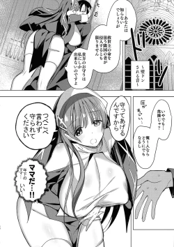 Page 16 of Isekai de Bonyuu Sommelier ni Natta Ore, Cheat Skill de Dakkoku Shimasu - I, who became a breast milk sommelier in another world, leaving the country with a cheat skill