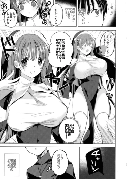 Page 17 of Isekai de Bonyuu Sommelier ni Natta Ore, Cheat Skill de Dakkoku Shimasu - I, who became a breast milk sommelier in another world, leaving the country with a cheat skill